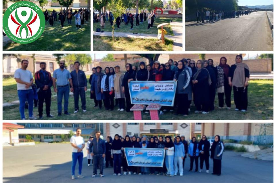 برگزاری همایش پیاده‌روی و ورزش در طبیعت با همکاری هیأت آمادگی جسمانی و اداره ورزش و جوانان شاهین‌دژ